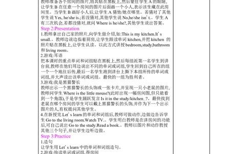 Unit4　Myhome_26春四年级上下册人教版_四上英语合集人教版PEP英语四年级上册新教材（教学视频+课件+动画+音频+练习+教案）_19同步教案课件_人教pep3_3-6上册_《梓耕教育教案》