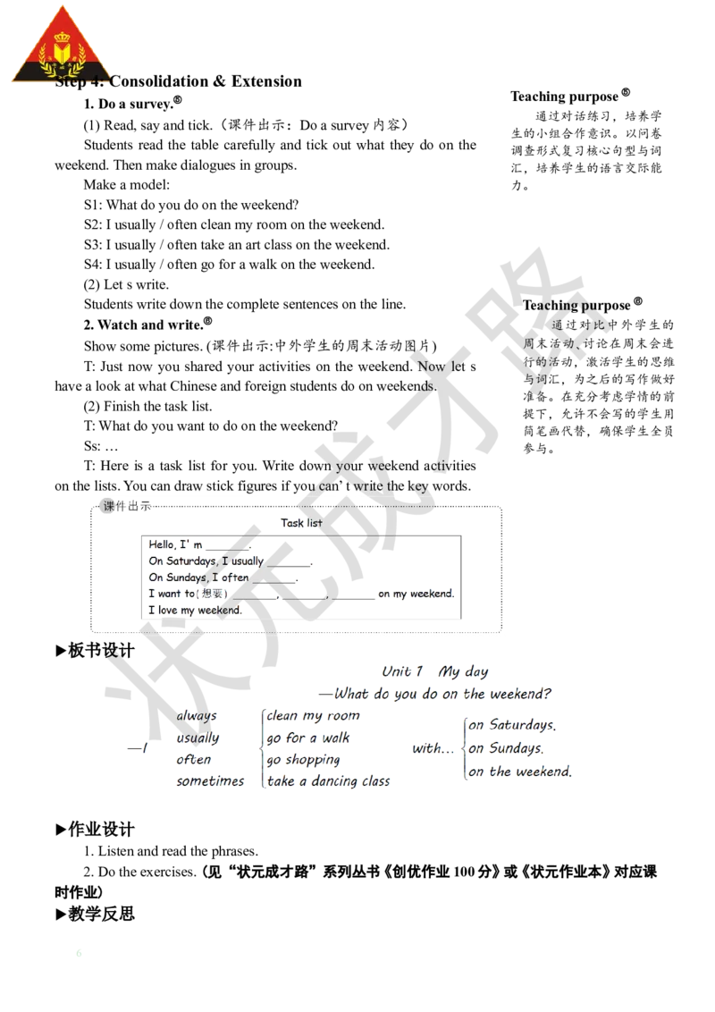 Thefifthperiod（第五课时）_26春四年级上下册人教版_四上英语合集人教版PEP英语四年级上册新教材（教学视频+课件+动画+音频+练习+教案）_19同步教案课件_人教pep3_3-6下册_5年级下册_Unit1