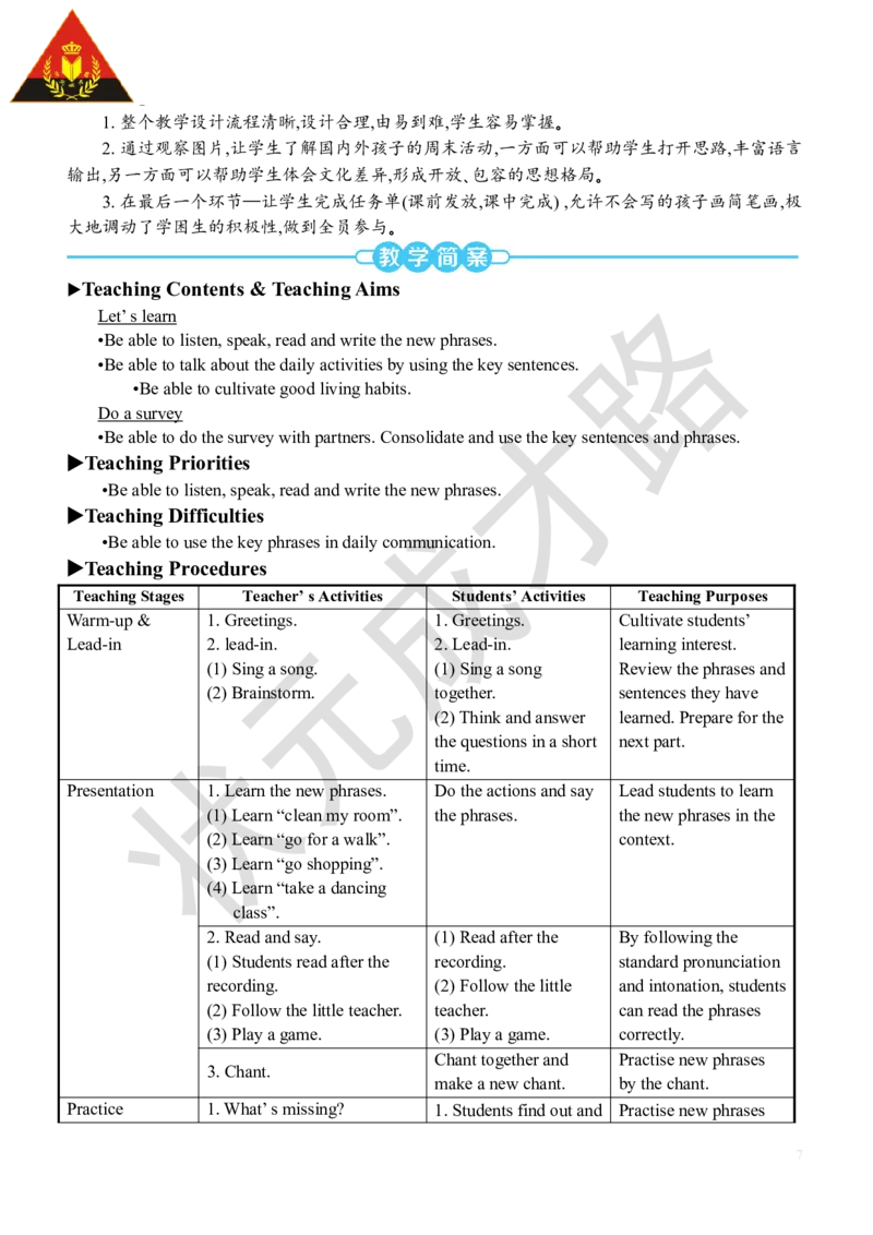 Thefifthperiod（第五课时）_26春四年级上下册人教版_四上英语合集人教版PEP英语四年级上册新教材（教学视频+课件+动画+音频+练习+教案）_19同步教案课件_人教pep3_3-6下册_5年级下册_Unit1
