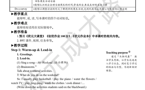 Thefifthperiod（第五课时）_26春四年级上下册人教版_四上英语合集人教版PEP英语四年级上册新教材（教学视频+课件+动画+音频+练习+教案）_19同步教案课件_人教pep3_3-6下册_5年级下册_Unit1