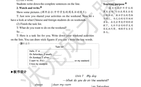 Thefifthperiod（第五课时）_26春四年级上下册人教版_四上英语合集人教版PEP英语四年级上册新教材（教学视频+课件+动画+音频+练习+教案）_19同步教案课件_人教pep3_3-6下册_5年级下册_Unit1