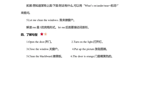 Unit1知识清单_26春四年级上下册人教版_四上英语合集人教版PEP英语四年级上册新教材（教学视频+课件+动画+音频+练习+教案）_19同步教案课件_人教pep3_3-6年级上册_Unit1Myclassroom