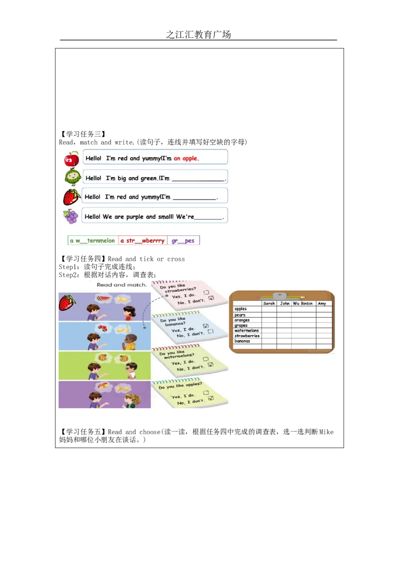 B-学习任务单_26春四年级上下册人教版_四上英语合集人教版PEP英语四年级上册新教材（教学视频+课件+动画+音频+练习+教案）_17练习资料_小学英语（预习复习资料大礼包）_Unit5_140