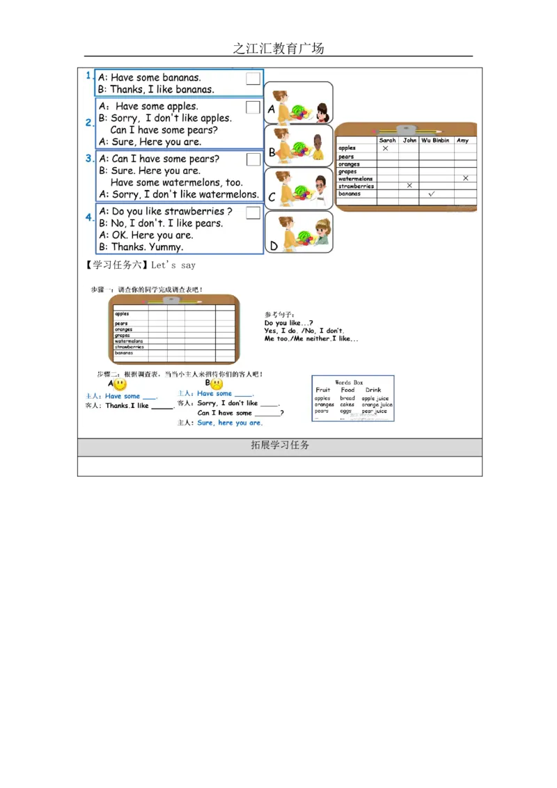 B-学习任务单_26春四年级上下册人教版_四上英语合集人教版PEP英语四年级上册新教材（教学视频+课件+动画+音频+练习+教案）_17练习资料_小学英语（预习复习资料大礼包）_Unit5_140
