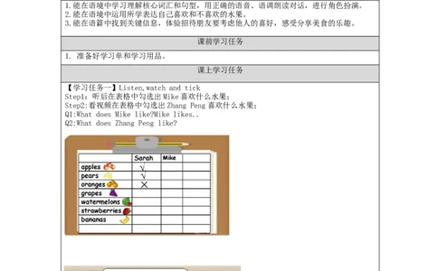B-学习任务单_26春四年级上下册人教版_四上英语合集人教版PEP英语四年级上册新教材（教学视频+课件+动画+音频+练习+教案）_17练习资料_小学英语（预习复习资料大礼包）_Unit5_140