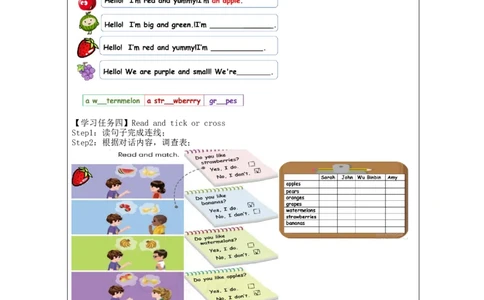 B-学习任务单_26春四年级上下册人教版_四上英语合集人教版PEP英语四年级上册新教材（教学视频+课件+动画+音频+练习+教案）_17练习资料_小学英语（预习复习资料大礼包）_Unit5_140