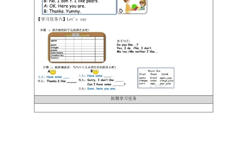 B-学习任务单_26春四年级上下册人教版_四上英语合集人教版PEP英语四年级上册新教材（教学视频+课件+动画+音频+练习+教案）_17练习资料_小学英语（预习复习资料大礼包）_Unit5_140