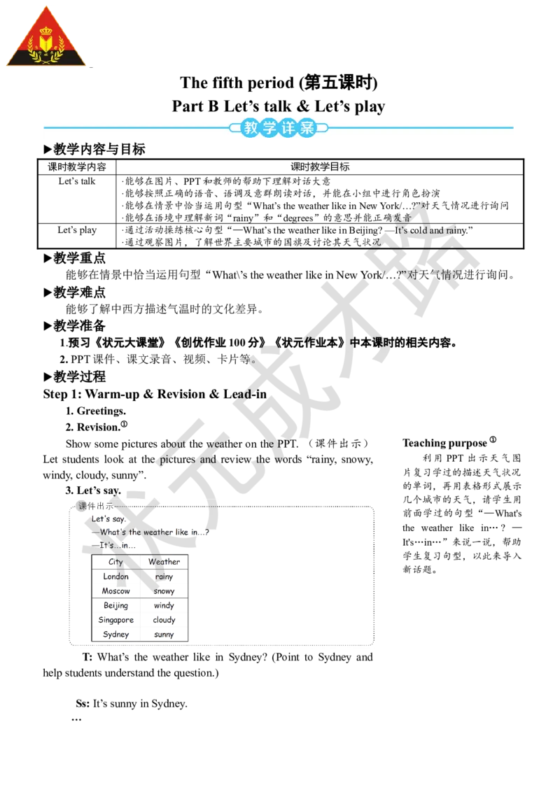 Thefifthperiod（第五课时）_26春四年级上下册人教版_四上英语合集人教版PEP英语四年级上册新教材（教学视频+课件+动画+音频+练习+教案）_19同步教案课件_人教pep3_3-6下册_4年级下册_Unit3