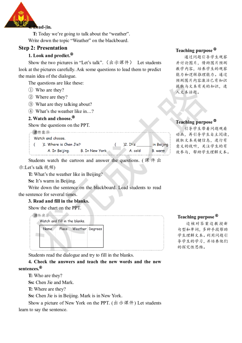 Thefifthperiod（第五课时）_26春四年级上下册人教版_四上英语合集人教版PEP英语四年级上册新教材（教学视频+课件+动画+音频+练习+教案）_19同步教案课件_人教pep3_3-6下册_4年级下册_Unit3
