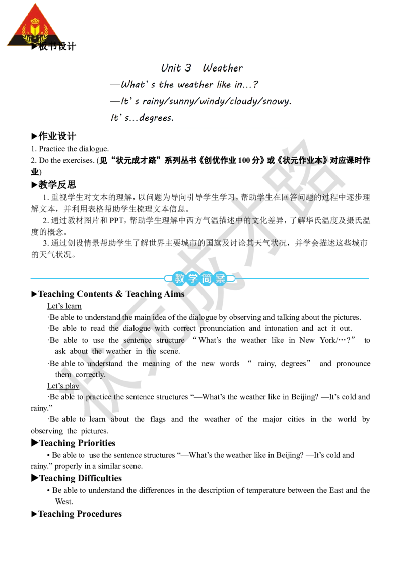 Thefifthperiod（第五课时）_26春四年级上下册人教版_四上英语合集人教版PEP英语四年级上册新教材（教学视频+课件+动画+音频+练习+教案）_19同步教案课件_人教pep3_3-6下册_4年级下册_Unit3