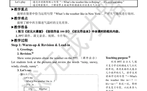 Thefifthperiod（第五课时）_26春四年级上下册人教版_四上英语合集人教版PEP英语四年级上册新教材（教学视频+课件+动画+音频+练习+教案）_19同步教案课件_人教pep3_3-6下册_4年级下册_Unit3