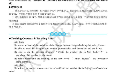 Thefifthperiod（第五课时）_26春四年级上下册人教版_四上英语合集人教版PEP英语四年级上册新教材（教学视频+课件+动画+音频+练习+教案）_19同步教案课件_人教pep3_3-6下册_4年级下册_Unit3