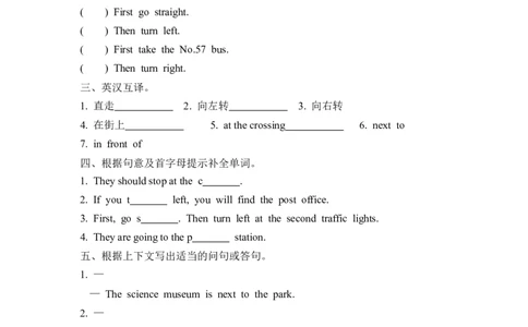 六上Recycle1第一课时_26春四年级上下册人教版_四上英语合集人教版PEP英语四年级上册新教材（教学视频+课件+动画+音频+练习+教案）_19同步教案课件_人教pep3_3-6年级上册_Recycle1