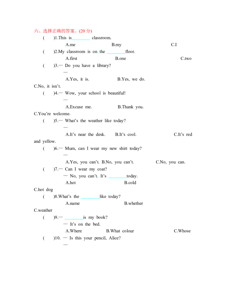 人教四下期中测试卷_26春四年级上下册人教版_四上英语合集人教版PEP英语四年级上册新教材（教学视频+课件+动画+音频+练习+教案）_19同步教案课件_人教pep3_3-6年级下册_4年级下册