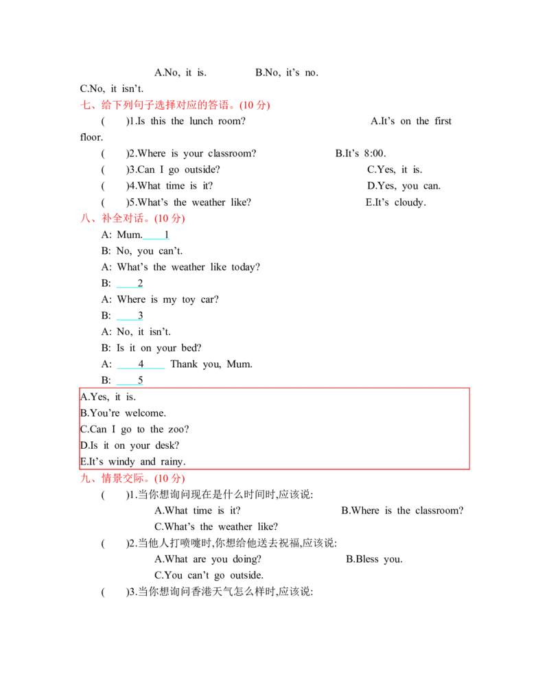 人教四下期中测试卷_26春四年级上下册人教版_四上英语合集人教版PEP英语四年级上册新教材（教学视频+课件+动画+音频+练习+教案）_19同步教案课件_人教pep3_3-6年级下册_4年级下册