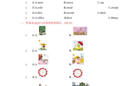 人教四下期中测试卷_26春四年级上下册人教版_四上英语合集人教版PEP英语四年级上册新教材（教学视频+课件+动画+音频+练习+教案）_19同步教案课件_人教pep3_3-6年级下册_4年级下册