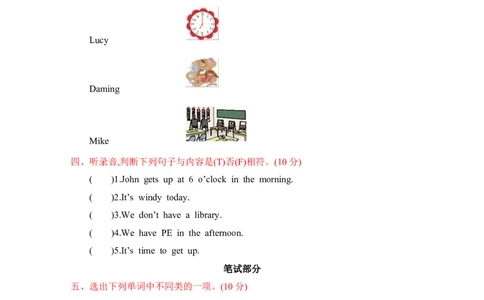 人教四下期中测试卷_26春四年级上下册人教版_四上英语合集人教版PEP英语四年级上册新教材（教学视频+课件+动画+音频+练习+教案）_19同步教案课件_人教pep3_3-6年级下册_4年级下册