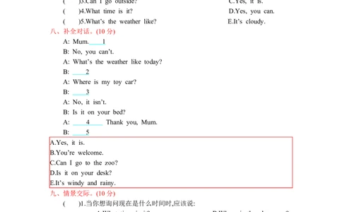 人教四下期中测试卷_26春四年级上下册人教版_四上英语合集人教版PEP英语四年级上册新教材（教学视频+课件+动画+音频+练习+教案）_19同步教案课件_人教pep3_3-6年级下册_4年级下册