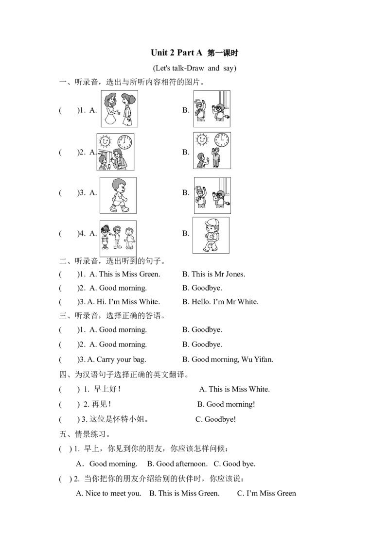三上Unit2PartA第一课时_26春四年级上下册人教版_四上英语合集人教版PEP英语四年级上册新教材（教学视频+课件+动画+音频+练习+教案）_19同步教案课件_人教pep3_3-6年级上册_Unit2Colours