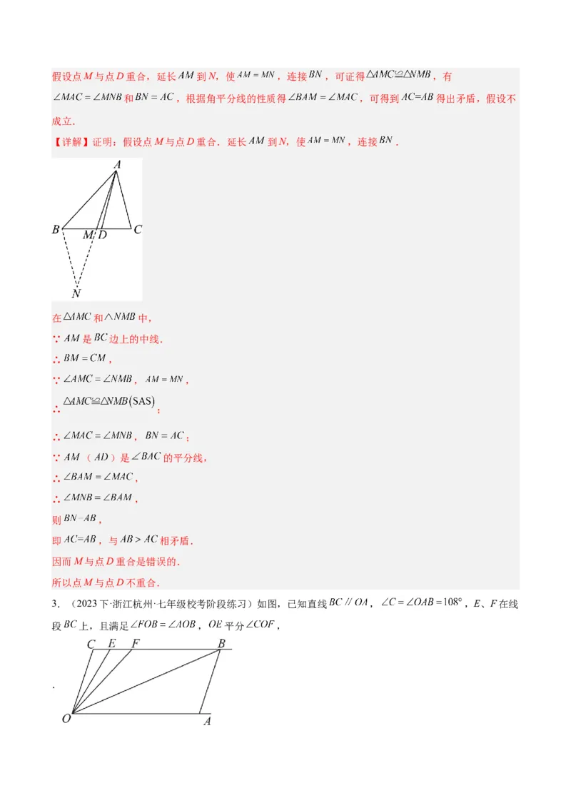 专题01平行四边形的判定与性质重难点题型专训（13大题型+15道拓展培优）（教师版）_初中数学_八年级数学下册（人教版）_重难点专题提升-V7_2024版