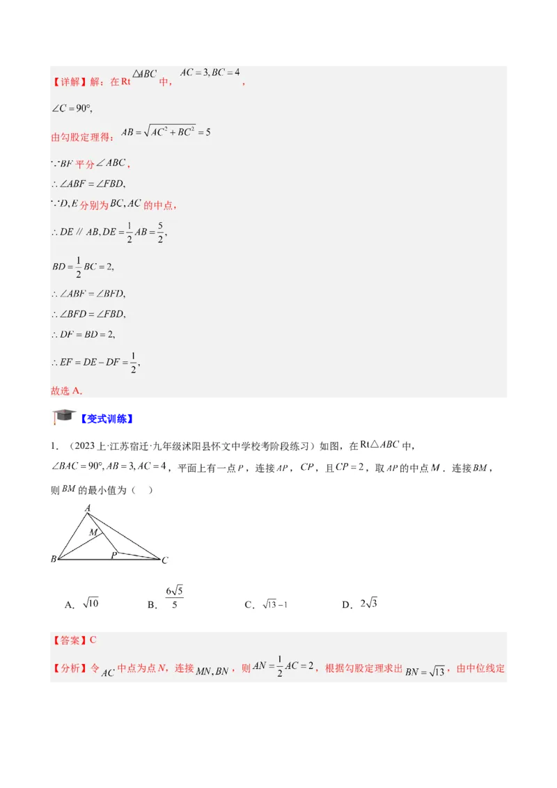 专题01平行四边形的判定与性质重难点题型专训（13大题型+15道拓展培优）（教师版）_初中数学_八年级数学下册（人教版）_重难点专题提升-V7_2024版