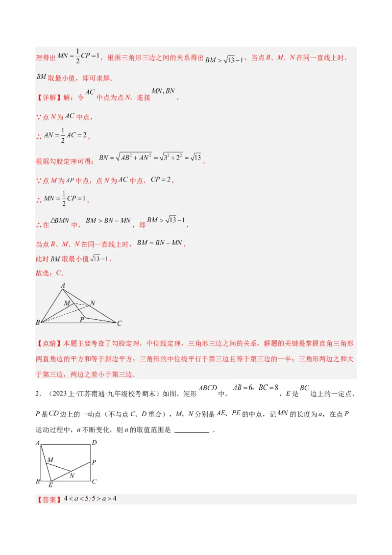 专题01平行四边形的判定与性质重难点题型专训（13大题型+15道拓展培优）（教师版）_初中数学_八年级数学下册（人教版）_重难点专题提升-V7_2024版