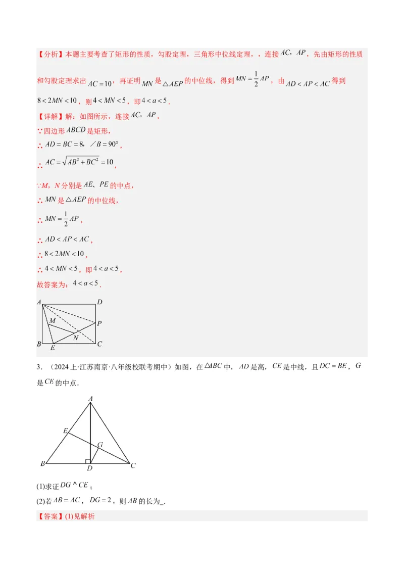 专题01平行四边形的判定与性质重难点题型专训（13大题型+15道拓展培优）（教师版）_初中数学_八年级数学下册（人教版）_重难点专题提升-V7_2024版