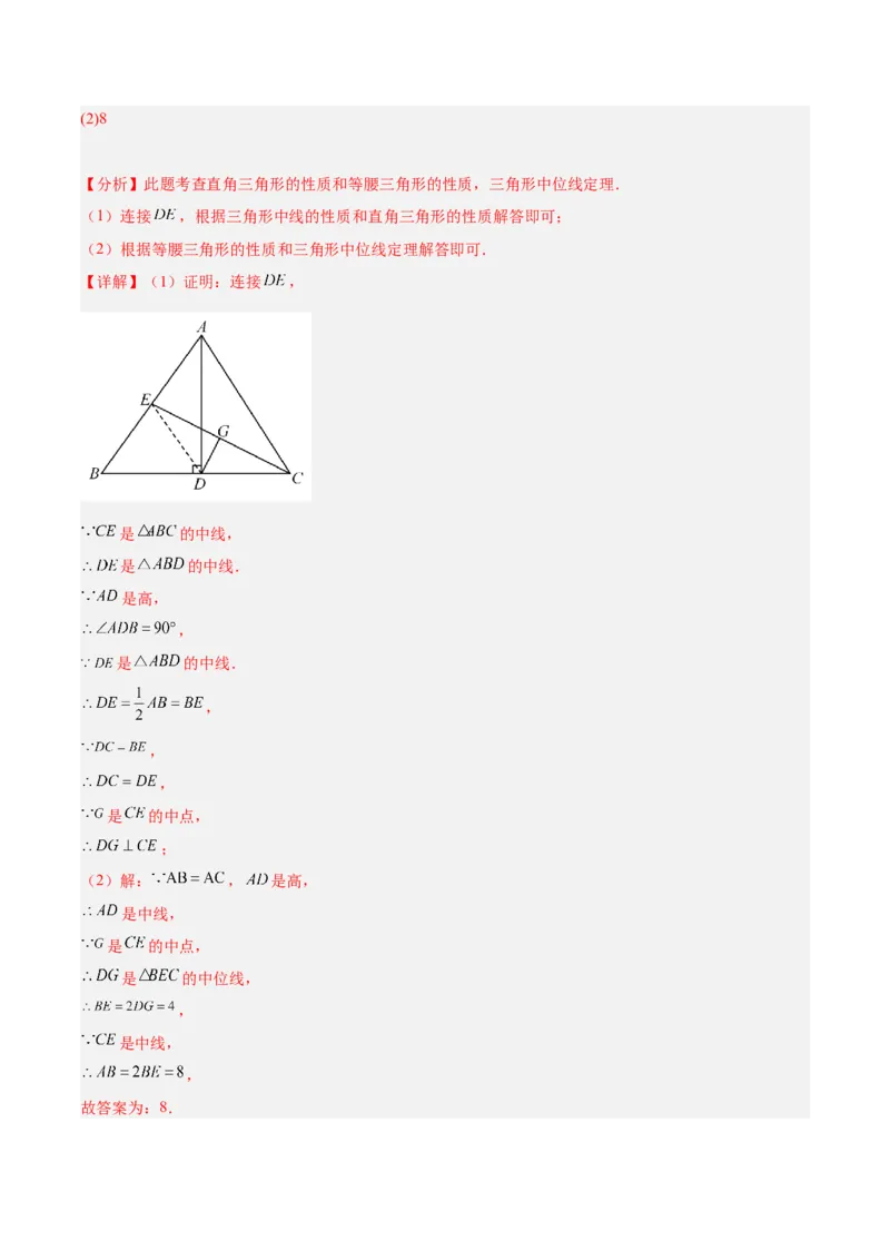 专题01平行四边形的判定与性质重难点题型专训（13大题型+15道拓展培优）（教师版）_初中数学_八年级数学下册（人教版）_重难点专题提升-V7_2024版