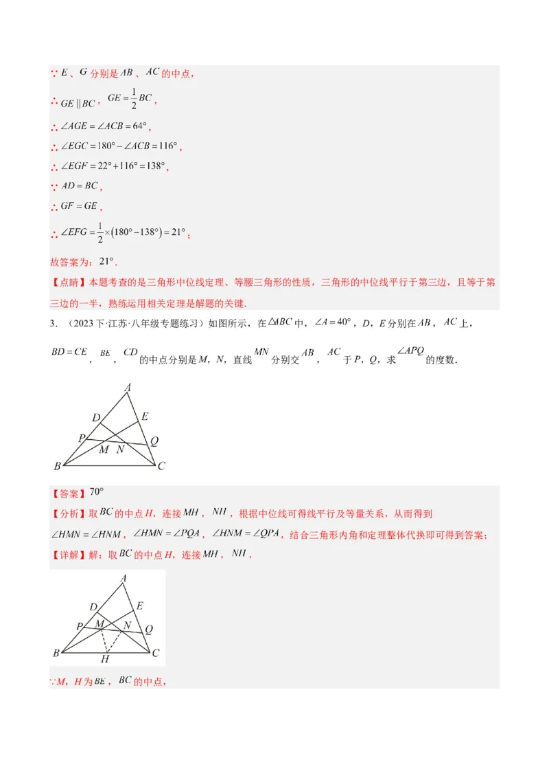 专题01平行四边形的判定与性质重难点题型专训（13大题型+15道拓展培优）（教师版）_初中数学_八年级数学下册（人教版）_重难点专题提升-V7_2024版