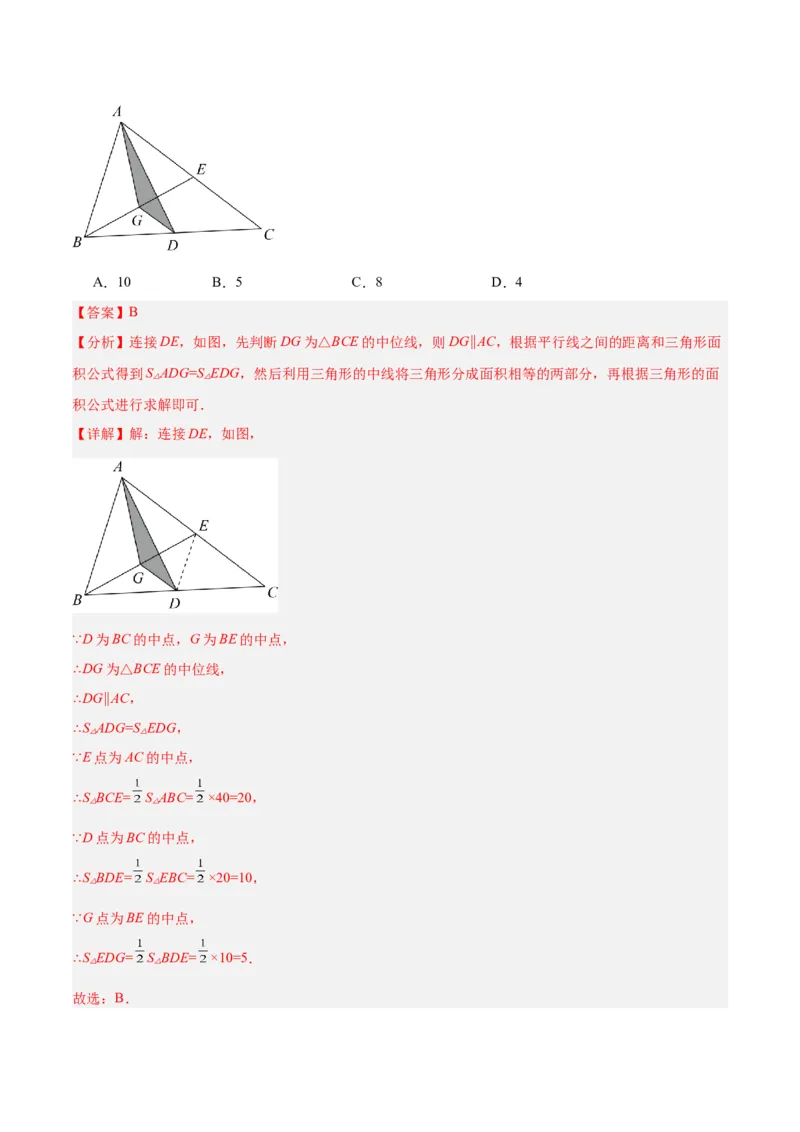 专题01平行四边形的判定与性质重难点题型专训（13大题型+15道拓展培优）（教师版）_初中数学_八年级数学下册（人教版）_重难点专题提升-V7_2024版