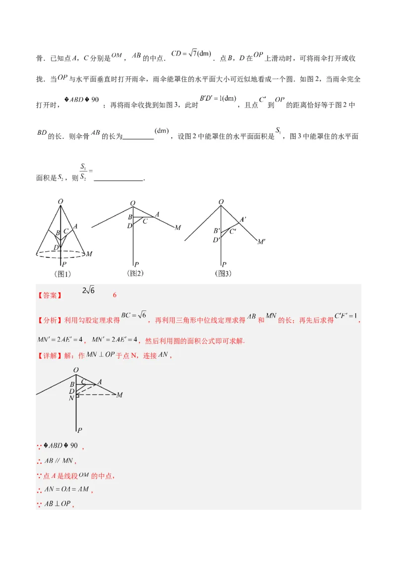 专题01平行四边形的判定与性质重难点题型专训（13大题型+15道拓展培优）（教师版）_初中数学_八年级数学下册（人教版）_重难点专题提升-V7_2024版