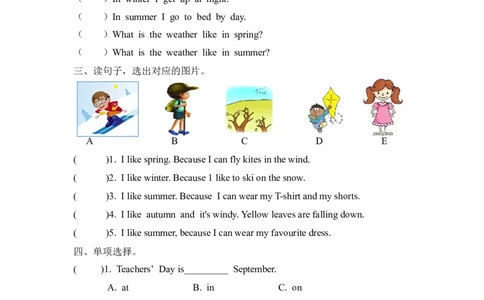 Recycle1第二课时_26春四年级上下册人教版_四上英语合集人教版PEP英语四年级上册新教材（教学视频+课件+动画+音频+练习+教案）_19同步教案课件_人教pep3_3-6年级下册_5年级下册_Recycle1