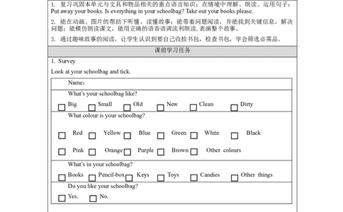 C-学习任务单_26春四年级上下册人教版_四上英语合集人教版PEP英语四年级上册新教材（教学视频+课件+动画+音频+练习+教案）_17练习资料_小学英语（预习复习资料大礼包）_Unit2_19