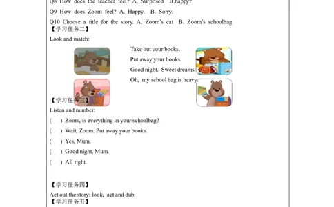 C-学习任务单_26春四年级上下册人教版_四上英语合集人教版PEP英语四年级上册新教材（教学视频+课件+动画+音频+练习+教案）_17练习资料_小学英语（预习复习资料大礼包）_Unit2_19