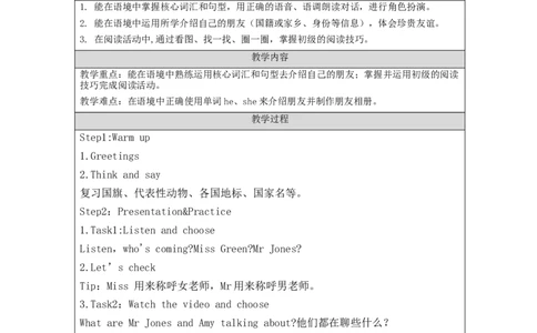 B-教学设计_26春四年级上下册人教版_四上英语合集人教版PEP英语四年级上册新教材（教学视频+课件+动画+音频+练习+教案）_19同步教案课件_人教pep3_3-6下册_《之江汇教案》_3年级下册