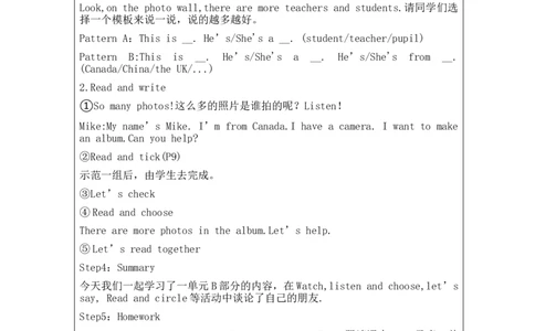 B-教学设计_26春四年级上下册人教版_四上英语合集人教版PEP英语四年级上册新教材（教学视频+课件+动画+音频+练习+教案）_19同步教案课件_人教pep3_3-6下册_《之江汇教案》_3年级下册