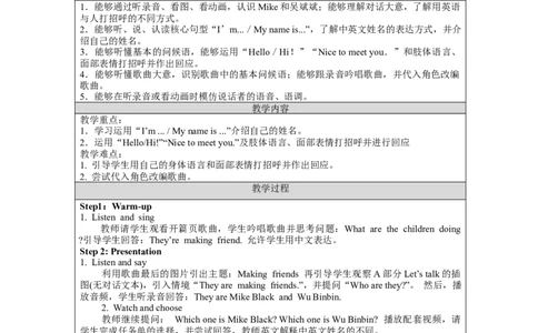 ALet'stalk-教学设计_26春四年级上下册人教版_四上英语合集人教版PEP英语四年级上册新教材（教学视频+课件+动画+音频+练习+教案）_19同步教案课件_人教pep3_3-6上册_Unit1