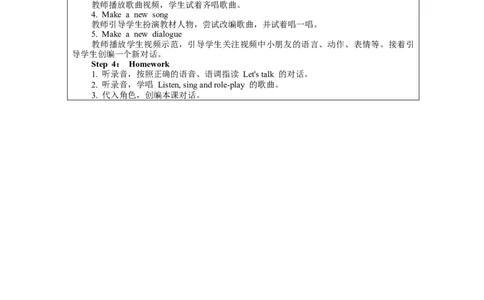 ALet'stalk-教学设计_26春四年级上下册人教版_四上英语合集人教版PEP英语四年级上册新教材（教学视频+课件+动画+音频+练习+教案）_19同步教案课件_人教pep3_3-6上册_Unit1