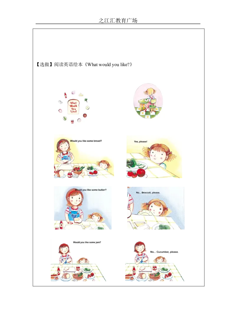 C-课后练习_26春四年级上下册人教版_四上英语合集人教版PEP英语四年级上册新教材（教学视频+课件+动画+音频+练习+教案）_17练习资料_小学英语（预习复习资料大礼包）_Unit5_319