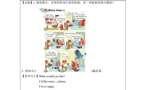 C-课后练习_26春四年级上下册人教版_四上英语合集人教版PEP英语四年级上册新教材（教学视频+课件+动画+音频+练习+教案）_17练习资料_小学英语（预习复习资料大礼包）_Unit5_319