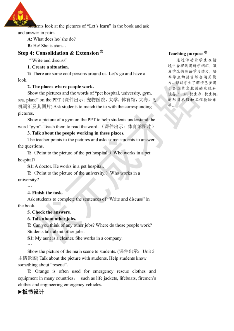 Thefourthperiod（第四课时）_26春四年级上下册人教版_四上英语合集人教版PEP英语四年级上册新教材（教学视频+课件+动画+音频+练习+教案）_19同步教案课件_人教pep3_3-6上册_6年级上册_762