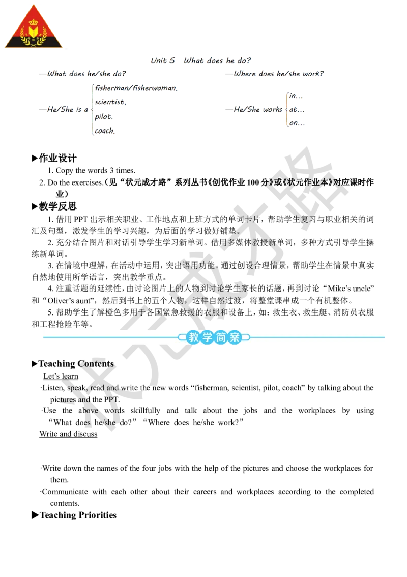 Thefourthperiod（第四课时）_26春四年级上下册人教版_四上英语合集人教版PEP英语四年级上册新教材（教学视频+课件+动画+音频+练习+教案）_19同步教案课件_人教pep3_3-6上册_6年级上册_762