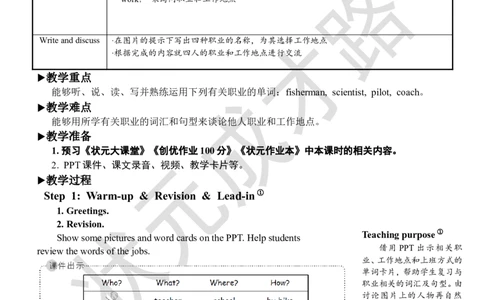 Thefourthperiod（第四课时）_26春四年级上下册人教版_四上英语合集人教版PEP英语四年级上册新教材（教学视频+课件+动画+音频+练习+教案）_19同步教案课件_人教pep3_3-6上册_6年级上册_762