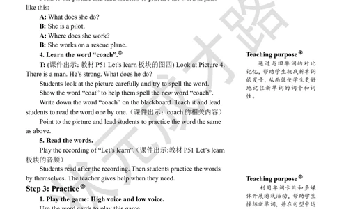 Thefourthperiod（第四课时）_26春四年级上下册人教版_四上英语合集人教版PEP英语四年级上册新教材（教学视频+课件+动画+音频+练习+教案）_19同步教案课件_人教pep3_3-6上册_6年级上册_762