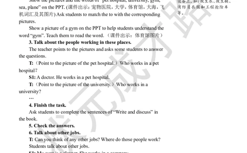 Thefourthperiod（第四课时）_26春四年级上下册人教版_四上英语合集人教版PEP英语四年级上册新教材（教学视频+课件+动画+音频+练习+教案）_19同步教案课件_人教pep3_3-6上册_6年级上册_762