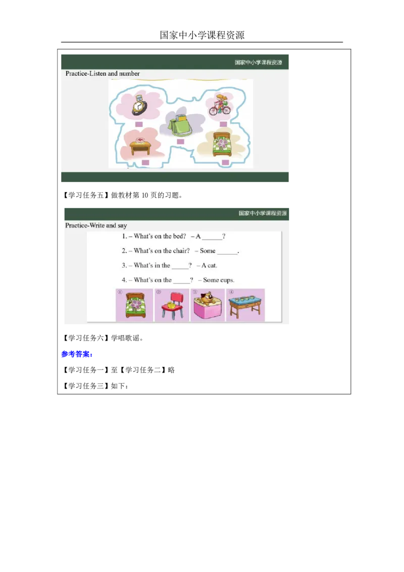 5Lesson2What'sonthedesk？(2)_国家课_学习任务单_26春四年级上下册人教版_四上英语合集人教版PEP英语四年级上册新教材（教学视频+课件+动画+音频+练习+教案）_17练习资料