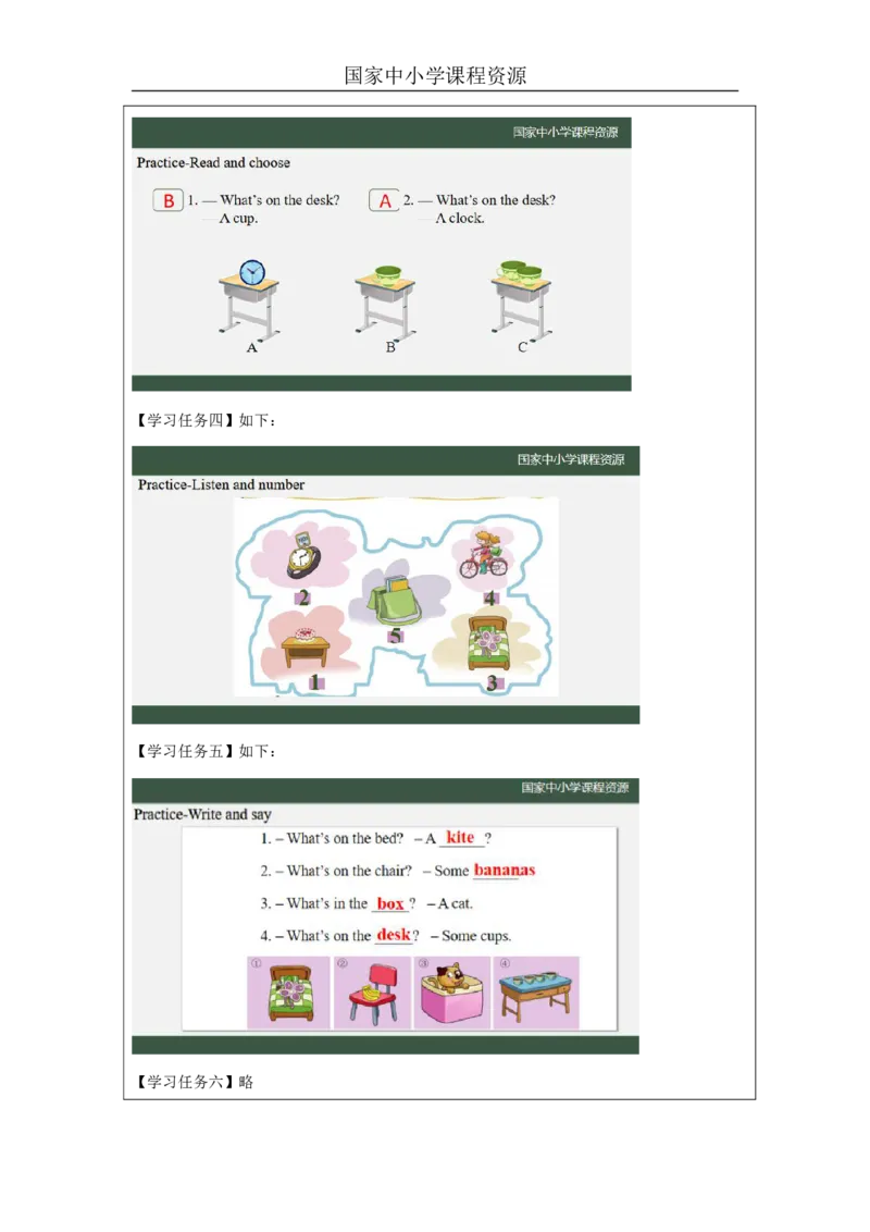 5Lesson2What'sonthedesk？(2)_国家课_学习任务单_26春四年级上下册人教版_四上英语合集人教版PEP英语四年级上册新教材（教学视频+课件+动画+音频+练习+教案）_17练习资料