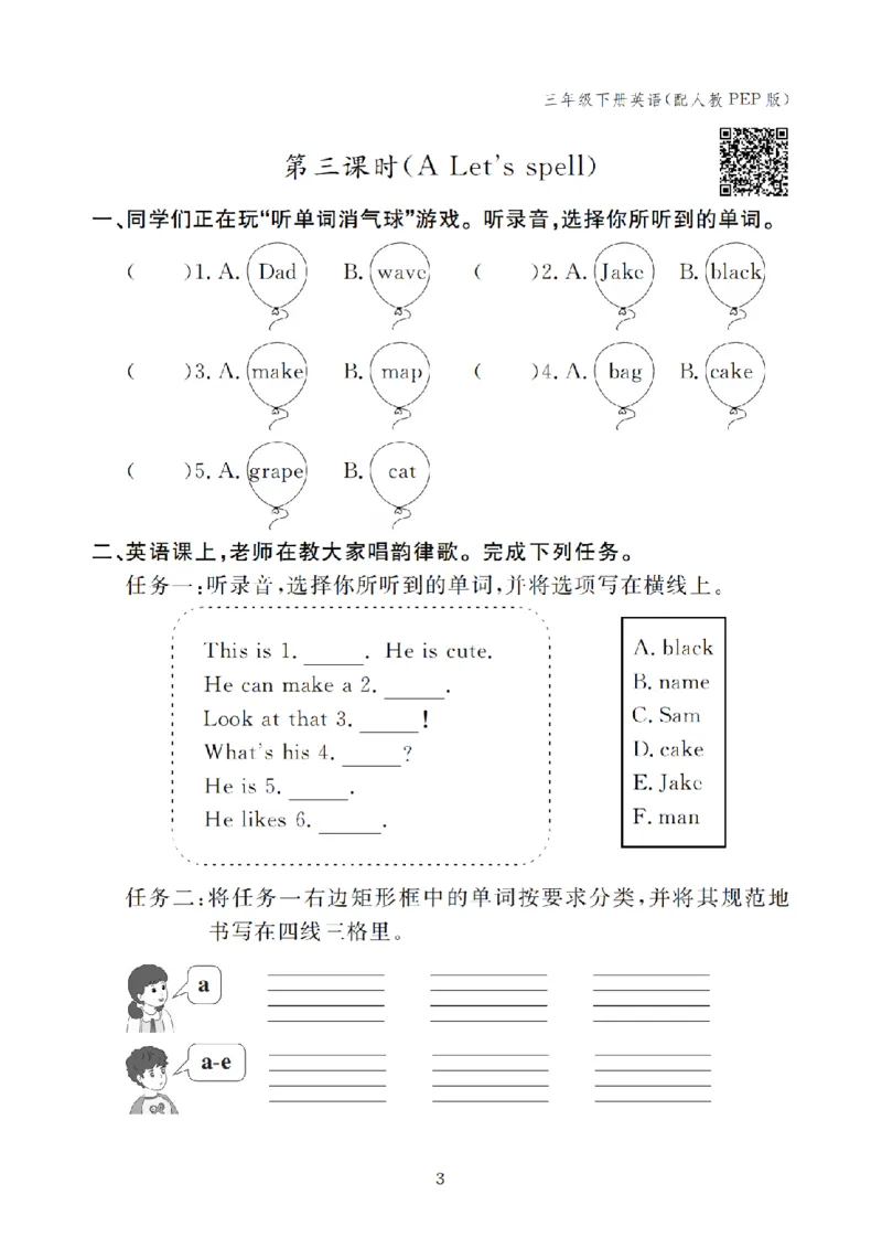 Unit1Meetingnewpeople2409242613161246_26春四年级上下册人教版_四上英语合集人教版PEP英语四年级上册新教材（教学视频+课件+动画+音频+练习+教案）_17练习资料_《英语作业本》25春