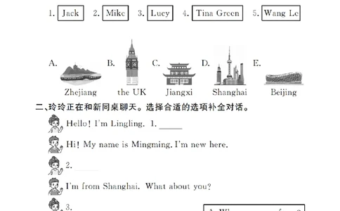 Unit1Meetingnewpeople2409242613161246_26春四年级上下册人教版_四上英语合集人教版PEP英语四年级上册新教材（教学视频+课件+动画+音频+练习+教案）_17练习资料_《英语作业本》25春