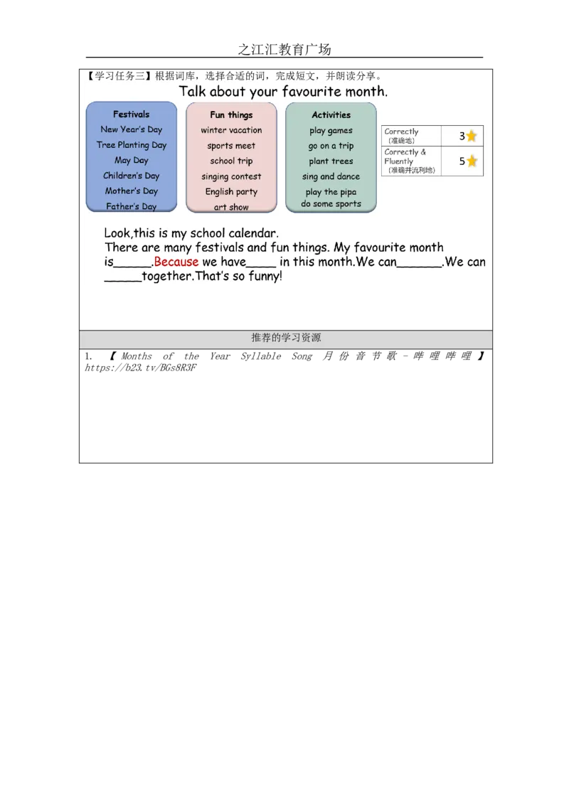 A-学习任务单(1)_26春四年级上下册人教版_四上英语合集人教版PEP英语四年级上册新教材（教学视频+课件+动画+音频+练习+教案）_17练习资料_小学英语（预习复习资料大礼包）_Unit3